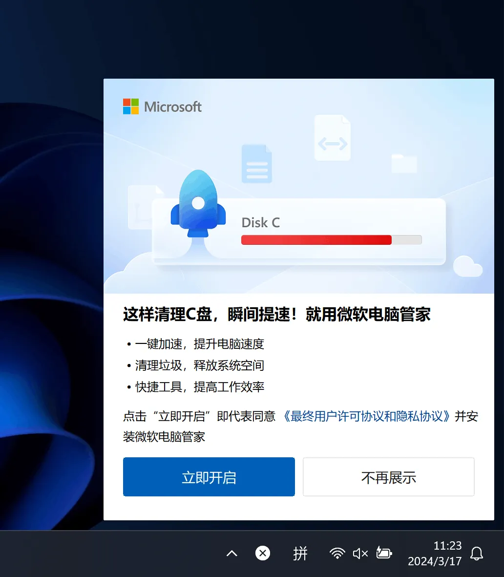 Windows 弹窗中主要按钮在左侧的示例