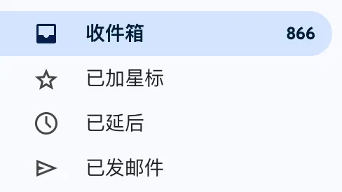 Gmail 侧边栏中的星标入口