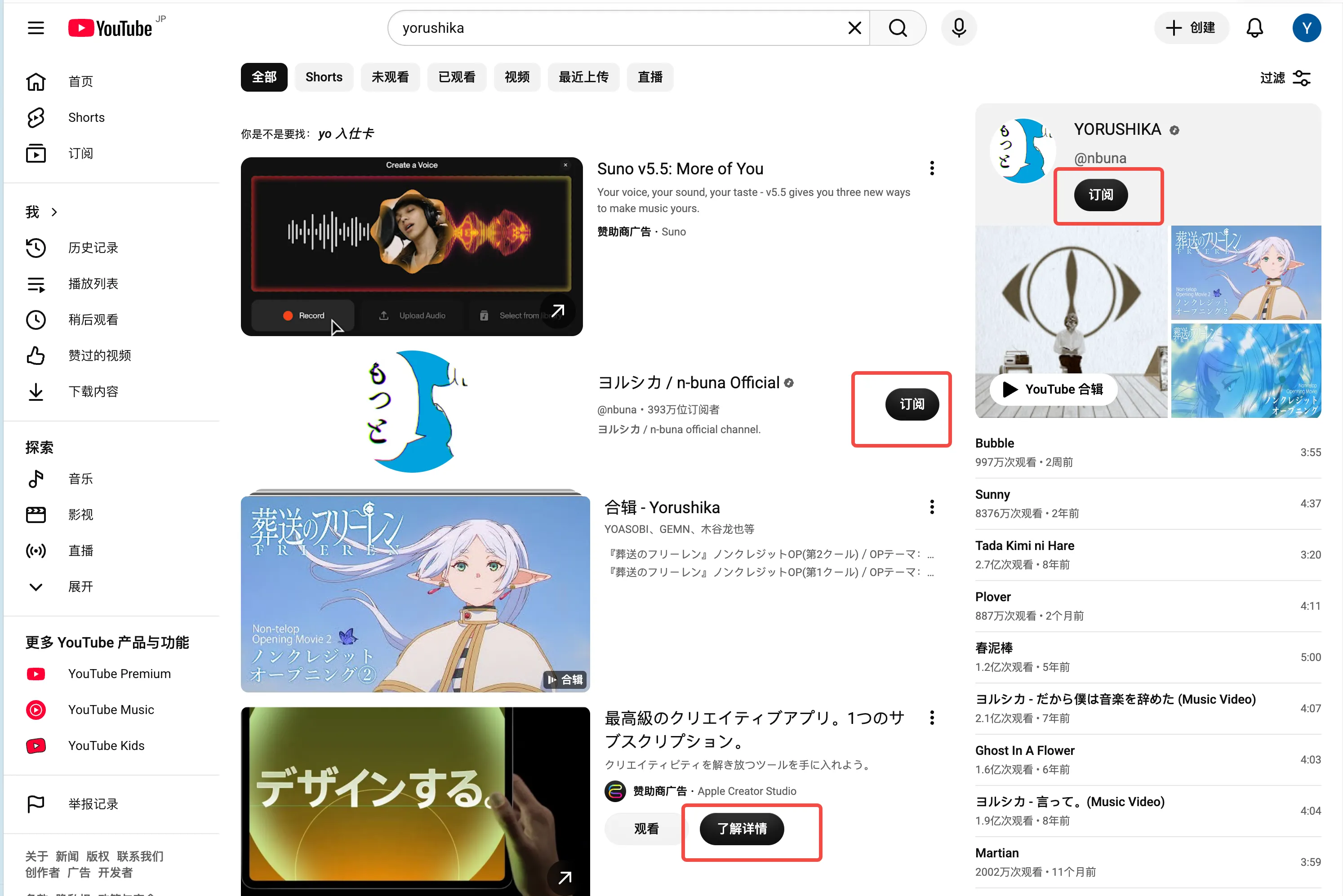 YouTube 首页创建按钮