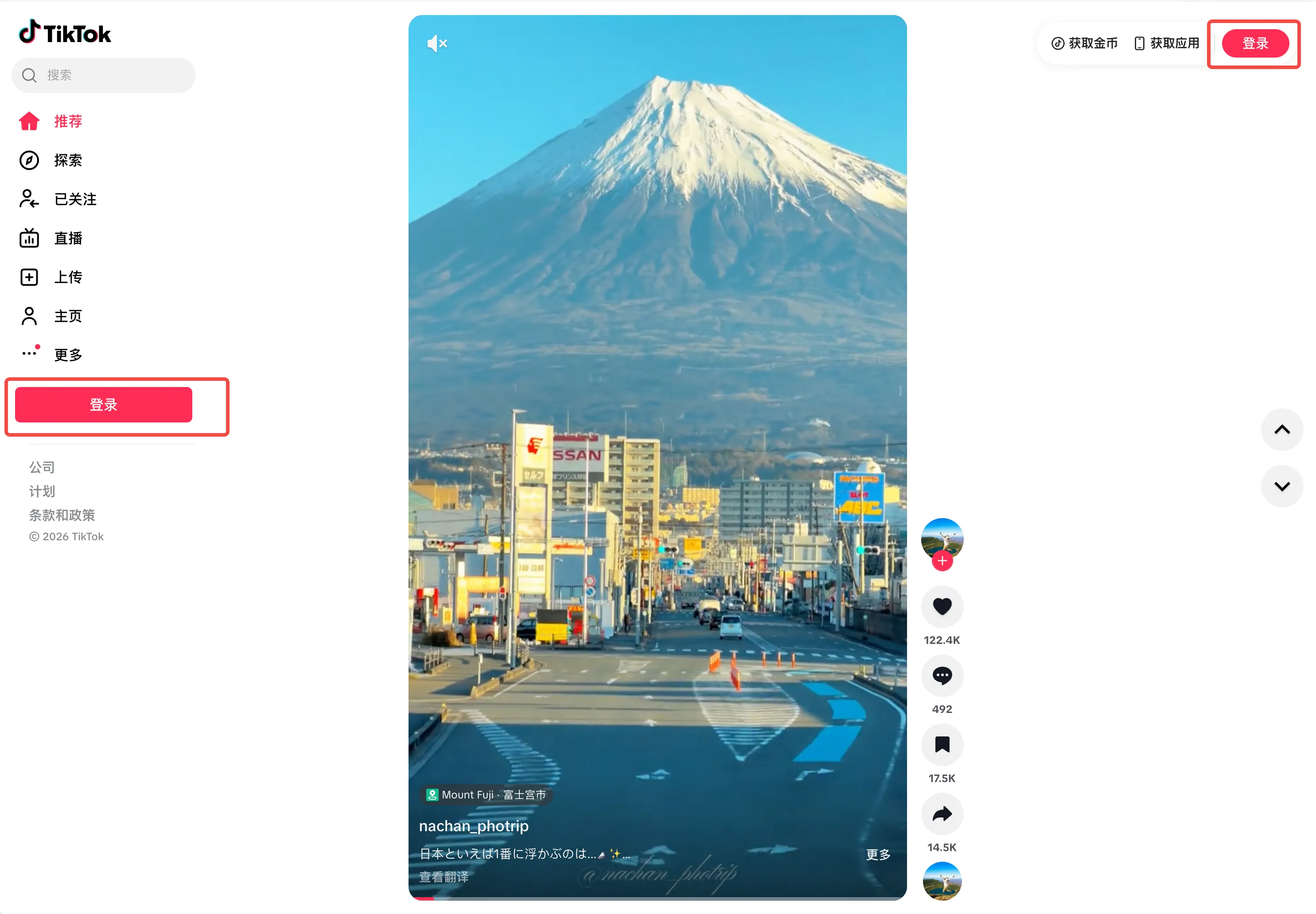 TikTok 视频发布入口