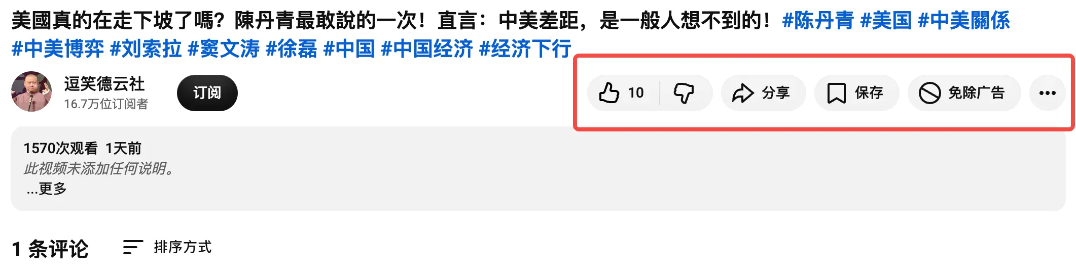 Google 产品中的圆角按钮组