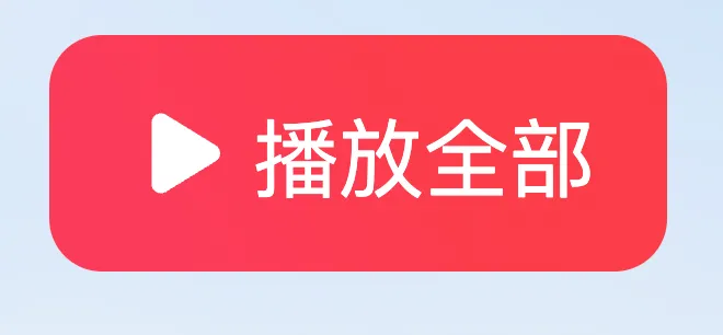 图标和文字等高的按钮示例